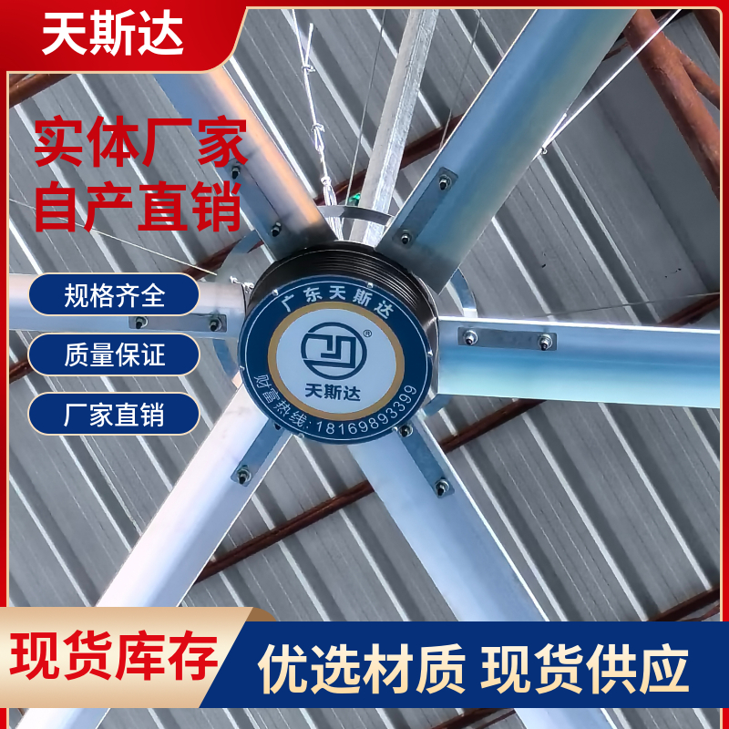 韶关工业大风扇